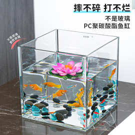 小鱼缸防摔耐爆pc塑料桌面小型塑胶立式无缝玻璃迷你金鱼方形裸缸