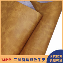 厂家直销牛皮皮料双色复古疯马变色牛二层牛皮变色皮革现货批发