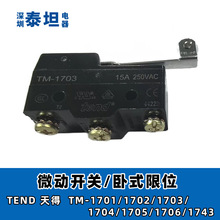 ��Ʒ ���tend ΢���_�P ��λTM-1701 1702 1703 1704 1705 1706