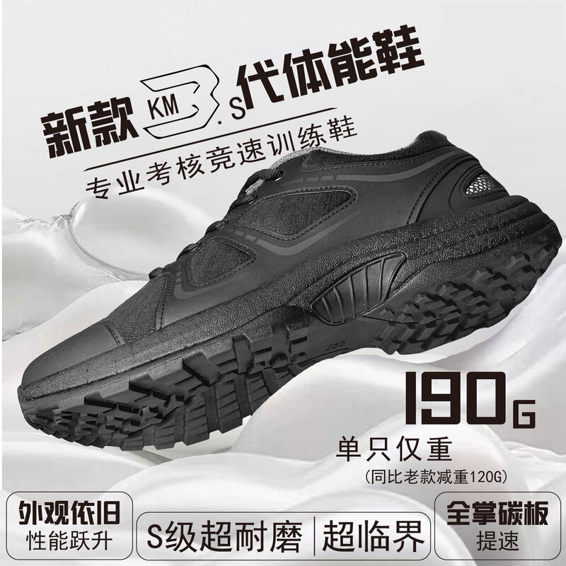 Carbon Plate Modified Athletic Shoes, Ultra-Light Black Athletic Training Shoes for Men, Racing Wear-Resistant Supercritical Sports Running Shoes Carbon Plate Modified Athletic Shoes, Ultra-Light Black Athletic Training Shoes for Men, Racing Wear-Resistant Supercritical Sports Running Shoes