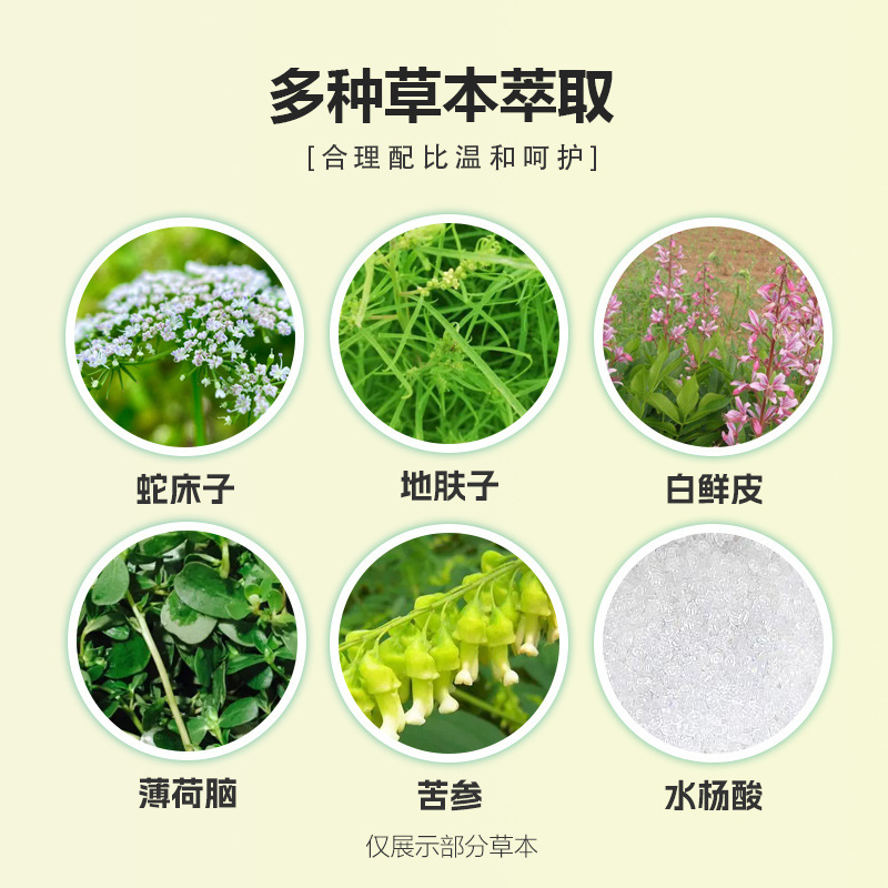水虫スプレーメーカー卸売センキュウソウフットケアクリーム水虫セットカスタマイズされたハーブかゆみ止め水虫スプレー|undefined
