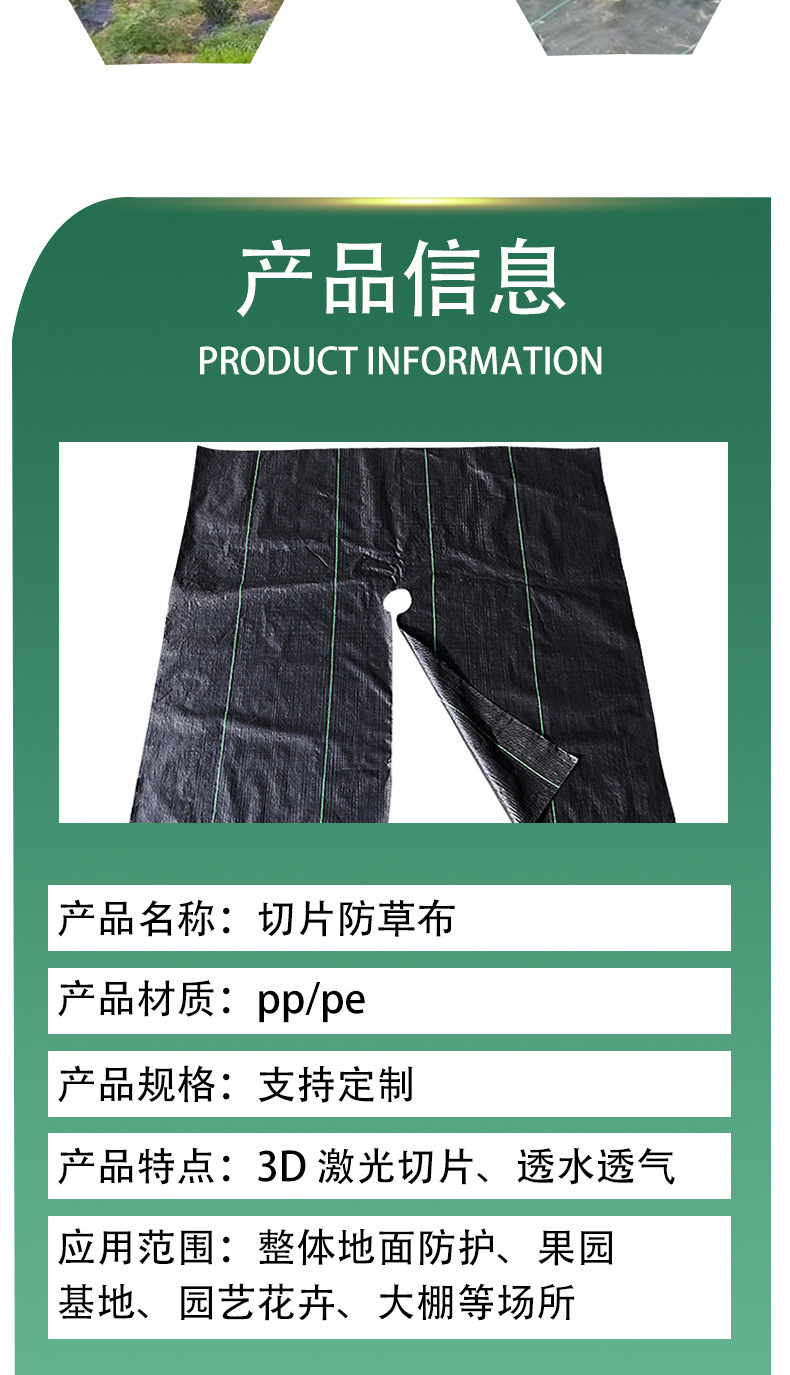 切片防草布详情_03.jpg