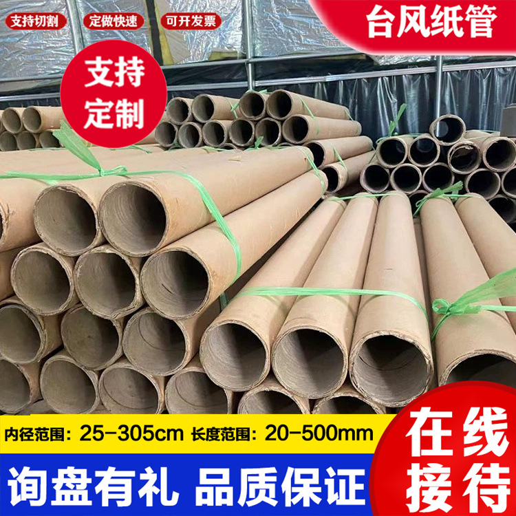 工业纸管纸筒包装纸管卷轴筒 海报纸筒包装纸牛皮纸纸管纸筒纸管