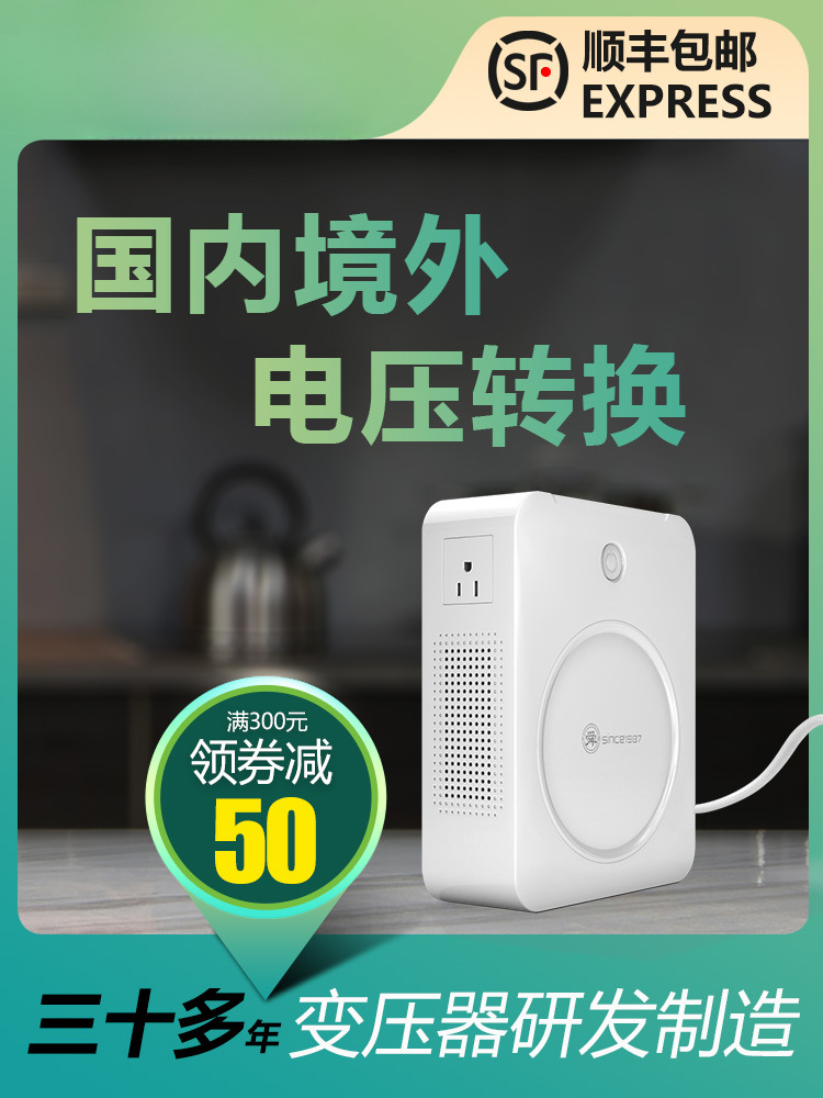 220v转110v变压器110v转220v电源电压转换器日本100V美国120V舜红