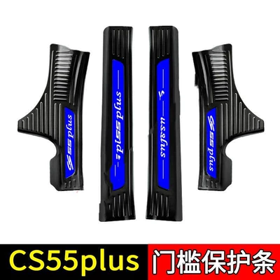 Welcome Pedal – Dekorativ pedal başlıqları - sku52-model-first-generation-cs55plus-black-titanium-blue-label-style-4-pieces-of-built-in-threshold-strips-for-four-doors