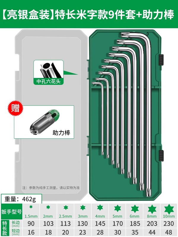 六角レンチセット 六角六角ドライバー工具セット 梅花レンチ 延長六角|undefined