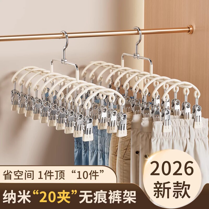 Stainless Steel Sock Drying Rack with Multiple Clips for Home Use, Baby Sock Clips, Student Dormitory Clothes Rack, Balcony Windproof Hanger Stainless Steel Sock Drying Rack with Multiple Clips for Home Use, Baby Sock Clips, Student Dormitory Clothes Rack, Balcony Windproof Hanger
