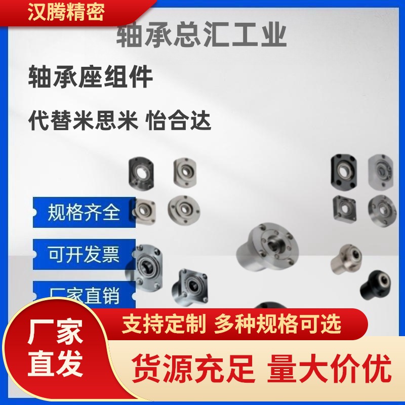 带座轴承座组件BFC06-628ZZ 626ZZ 6901ZZ 6904ZZ 6902ZZ 608ZZ