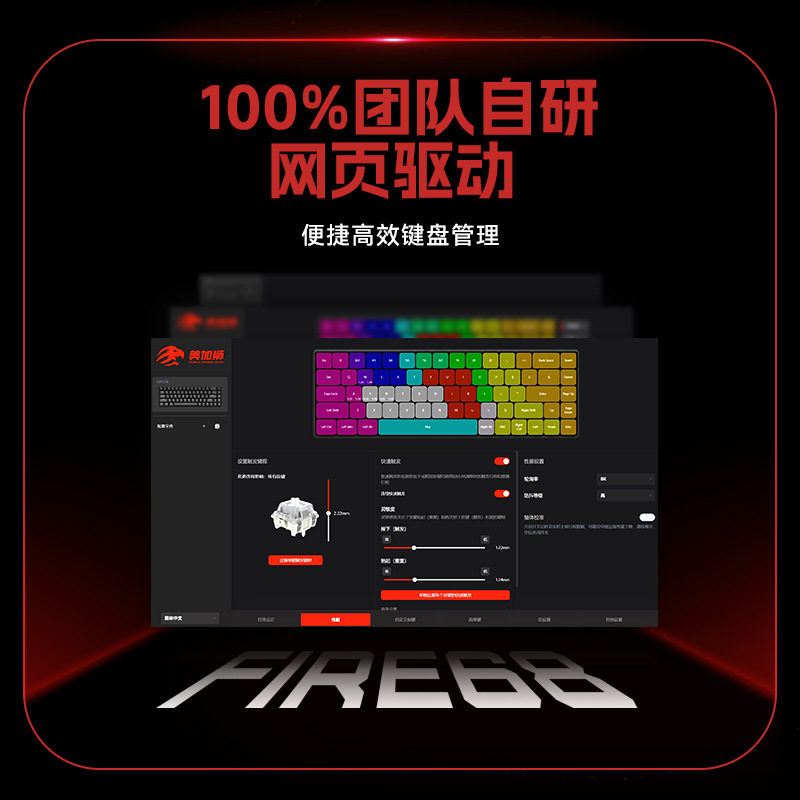 fire68/fire68ultra限定版电竞磁轴键盘游戏专用命运之矛无|undefined