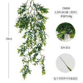 软胶长茶叶壁挂跨境仿真植物垂吊餐厅吊顶假花家居装饰仿真花吊挂