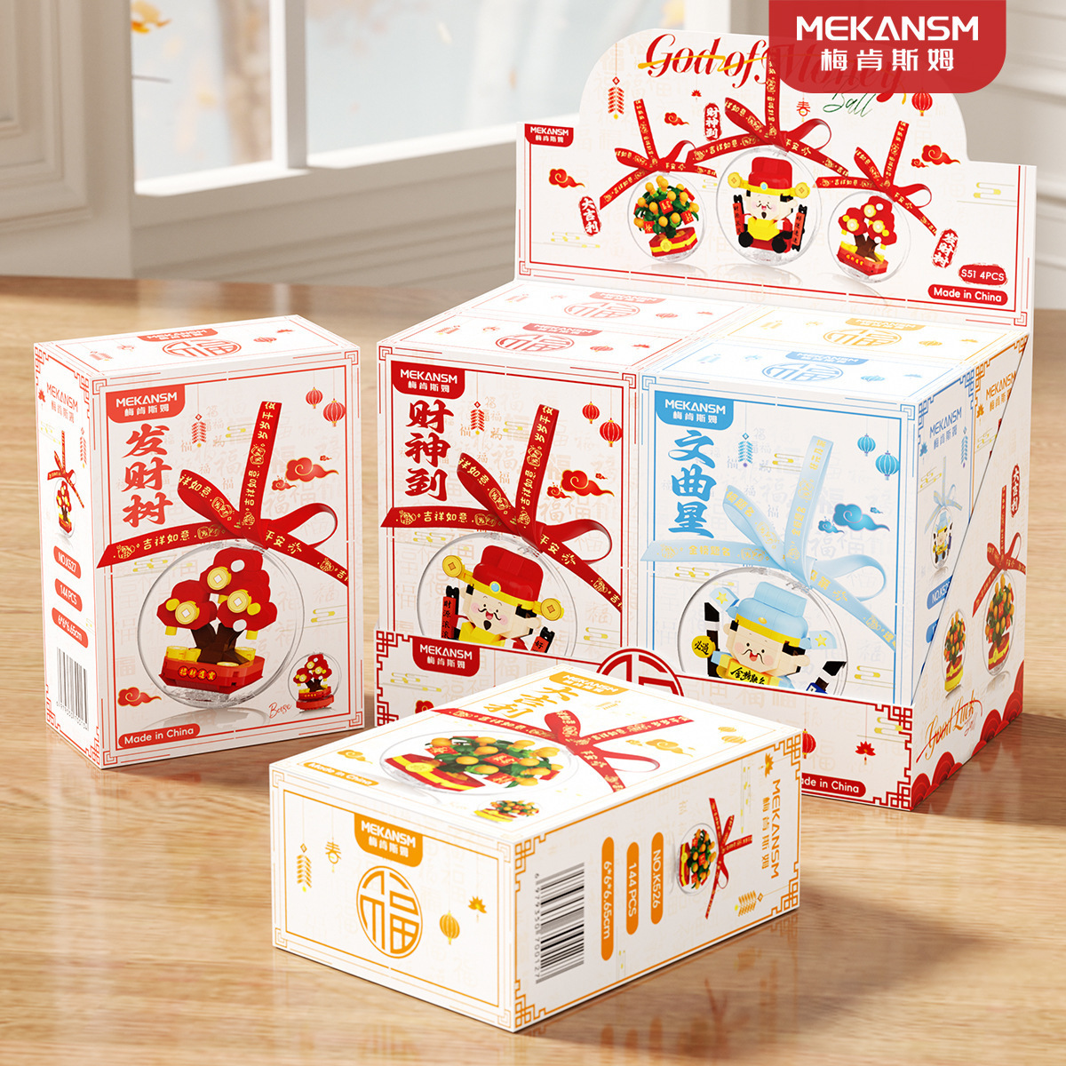 Regalos de Año Nuevo compatibles con Lexiang Rui Lucky Ball Ball Gao Caballo Año de la mascota Dios de la fortuna para niños juguetes inteligentes decoraciones