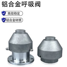 油罐车呼吸阀通气阀透气帽内螺纹式1寸1.5寸2寸法兰式运油车配件