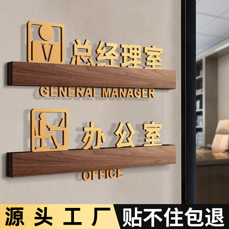 办公室门牌标识牌总经理董事长会议室科室牌亚克力公司学校提示牌