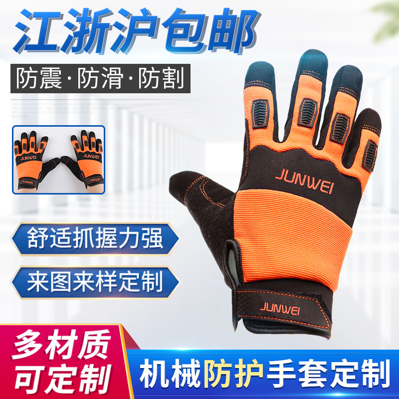 机械防护手套劳保手套厂家耐磨防滑工地大人劳工工地作业工具手套