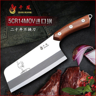Qianhuang Kitchen Knife Household Women's Kitchen Knife Small Lightweight Chef's Knife Stainless Steel Kitchen Set Others