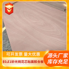 �S��ֱ��3mm�һ�о�泬ƽ�Ҿ߰���Ӱ匍ľ�z�ϰ� �A�屡�����ϰ�