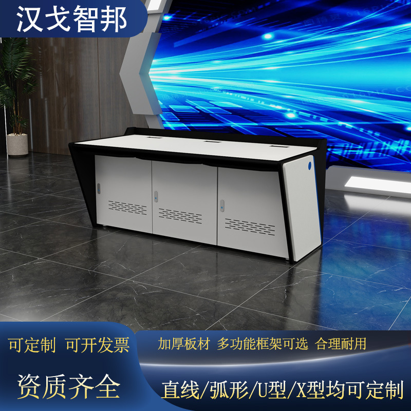 Monitoring Console, Operation Console, Dispatching Console, Command Center Console, Luxury Double Triple Table, Central Control Room Console Monitoring Console, Operation Console, Dispatching Console, Command Center Console, Luxury Double Triple Table, Central Control Room Console