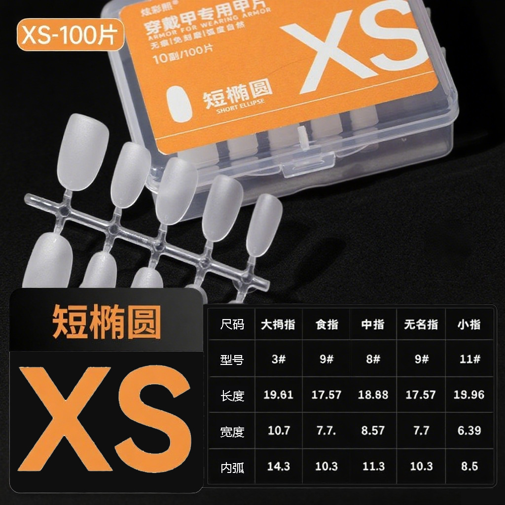 Clase de uñas de código de división sin grabar esmalte de manicuría especial de almendras largas uñas cortas para usar uñas transparentes sin marcas escalera larga media larga