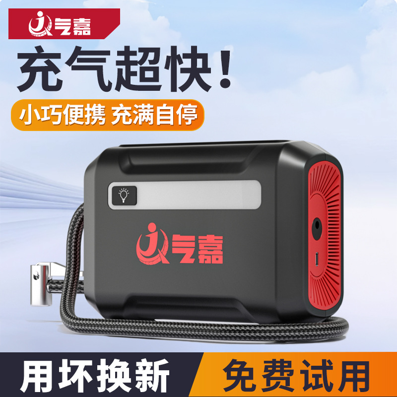 气嘉车载充气泵汽车打气泵电动便携式轿车轮胎专用带测胎压打气筒
