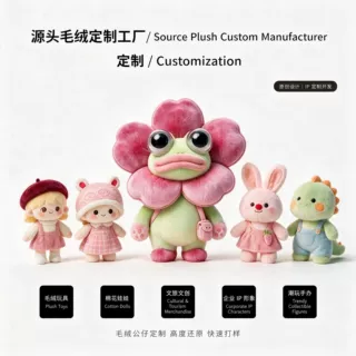 创意毛绒玩具定制文旅文创玩偶城市周边公仔公司活动礼品来图定做