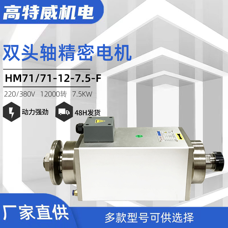 金属外观非标高速切割磨边抛光主轴电机开槽打磨双头工业级大功率