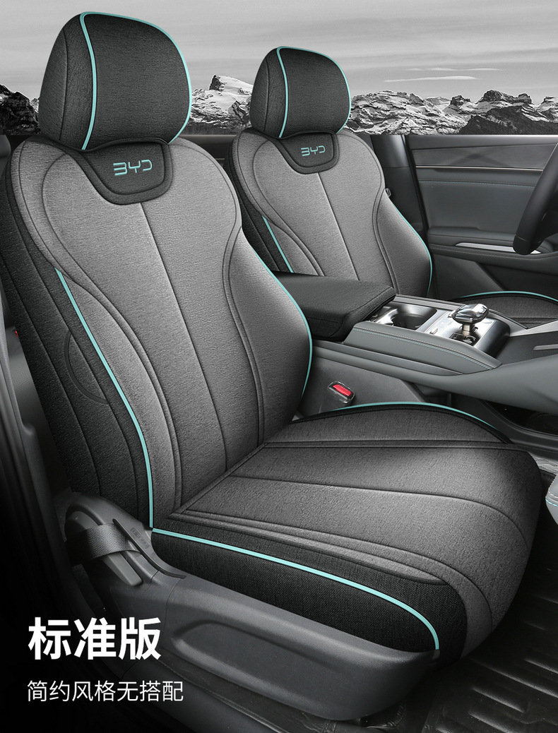 New Special 25 Byd Qin Plusdmi Intelligent Driving Edition Linen Car Seat Cushions All-Inclusive Seat Covers for All Seasons