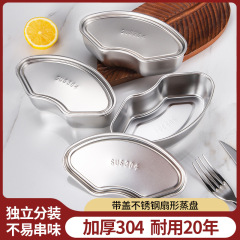 304ステンレス扇形蒸し器炊飯器蒸し器蒸し器蒸し器蒸し器蒸し器蒸し器神器分格蒸盤