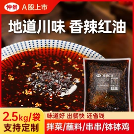 复合调味料;调味酱;调味油
