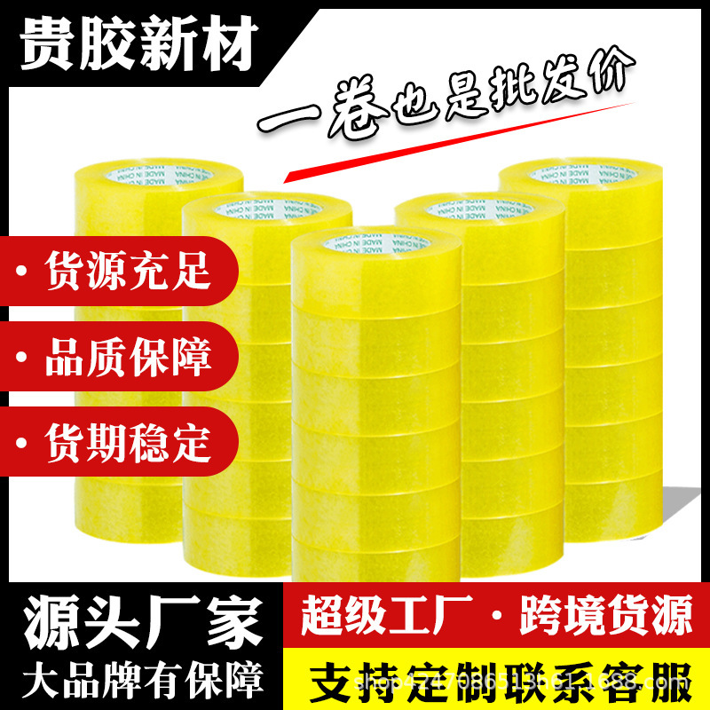 Transparent tape large roll sealing box packaging wide tape express thick sealing packaging whole box tape paper manufacturers wholesale Transparent tape large roll sealing box packaging wide tape express thick sealing packaging whole box tape paper manufacturers wholesale