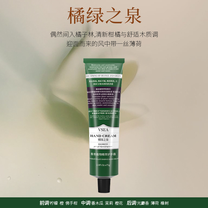 香氛护手霜女秋冬滋润保湿嫩白补水去手纹不油腻伴手礼盒批发|undefined