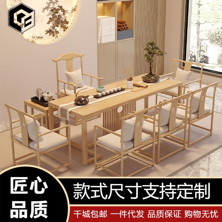 新中式实木茶桌客厅办公室会客功夫茶台大厅禅意长方形泡茶桌椅