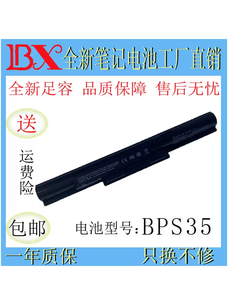 适用索尼14E 15E SVF1421 SVF143A1RT/QT笔记本 VGP-BPS35A电池