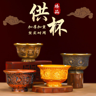 Alloy Water Cup for Home Use, Buddhist Temple Water Cup, Water Purification Cup for Worshiping Buddha, Guanyin Bodhisattva Holy Water Cup