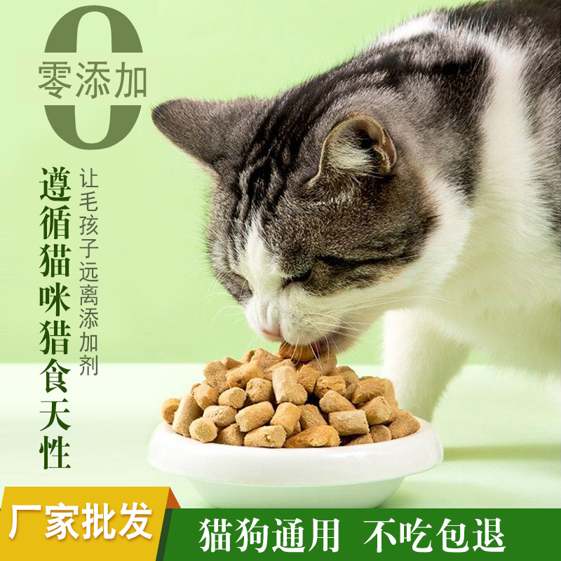 猫咪冻干肉饼生骨肉柱宠物柯基泰迪小中大型幼成犬发腮猫粮狗零食