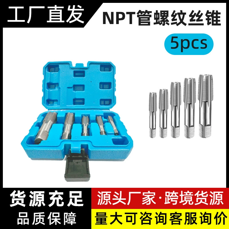 Набор из 5 частей NPT набор наборов нитей трубопровода ремонт нити новый трансграничный продукт