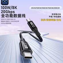 全功能数据线支持视频OTG输出适用华为苹果手机100W/USB3.2标准线