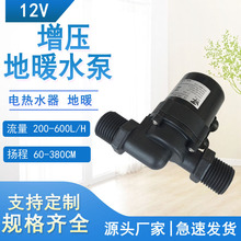 微型直流无刷水泵 热水器太阳能增压水泵 水冷循环水泵12V24V