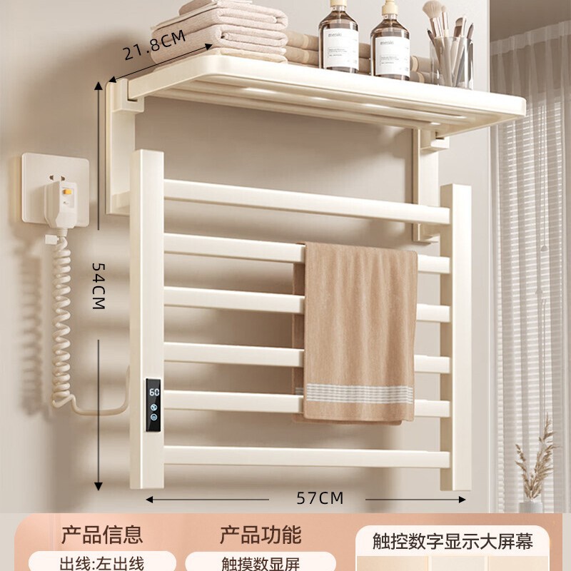 クリームスタイルスマート電気タオルラック加熱浴室トイレ電気家庭用乾燥滅菌バスタオルラック|undefined