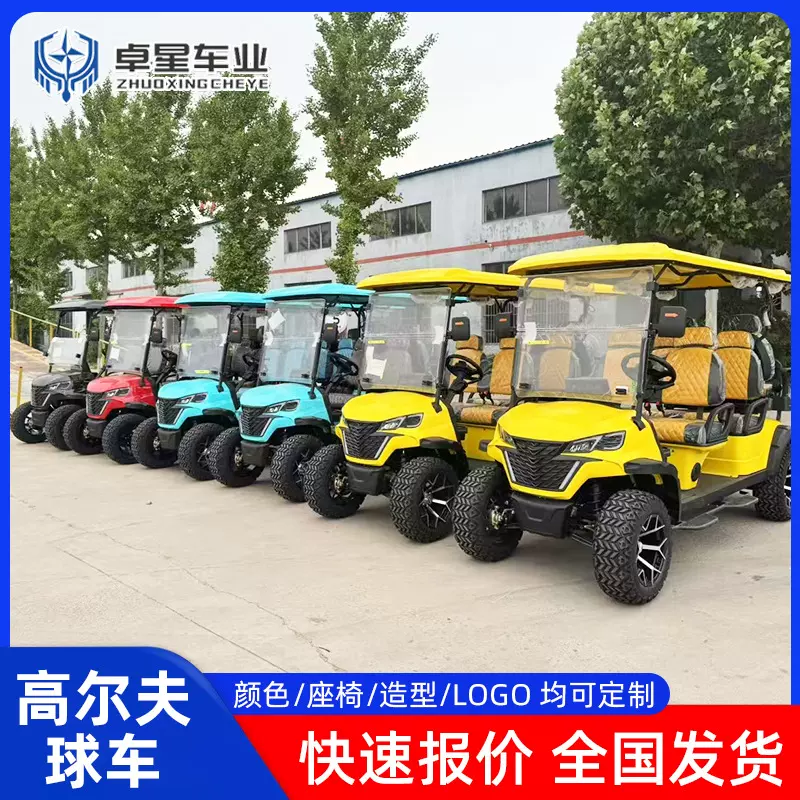 6座高尔夫球车民宿酒店观光车电动高尔夫球车景区游乐场观光车