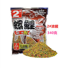 Laogui Fishing Bait Snail Carp No. 1#2#3# 340g Heikeng Lake Library Carp Bait One Piece 52 Bags