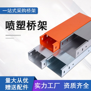 Fireproof Bridge 200100 Fireproof Bridge Steel Metal Cable Wiring Trough Fireproof and Rust-Proof Spray Bridge 100