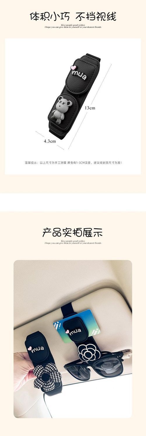 Car Sun Visor Glasses Clip, Card and Receipt Storage Clip, Dual-Use Sunglasses Holder, Car-Mounted Glasses Case Rack