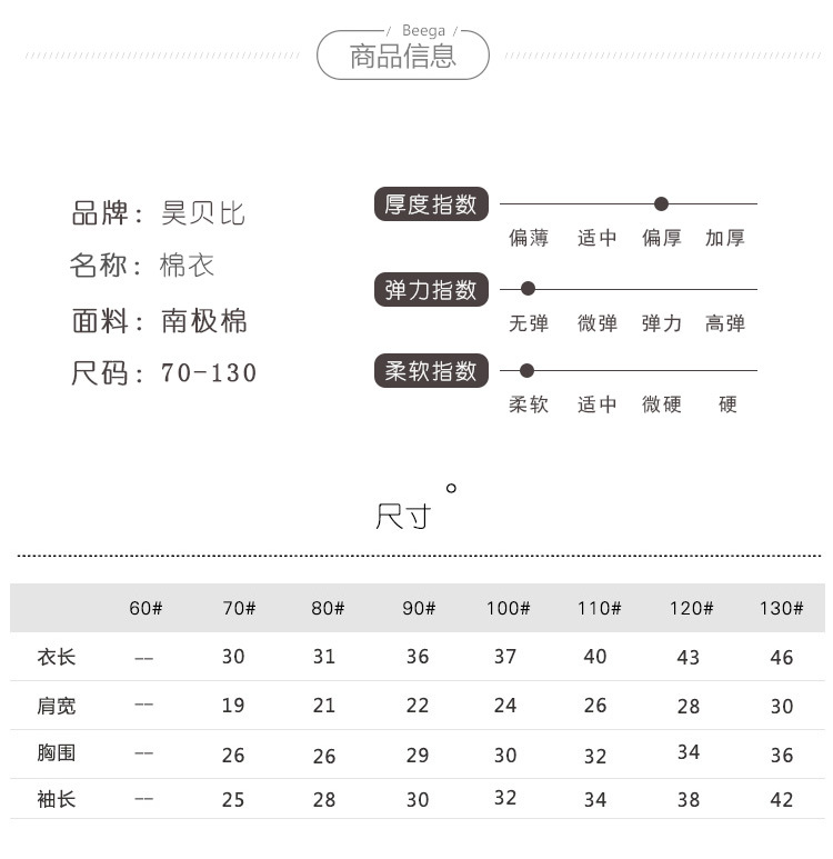 棉衣_11
