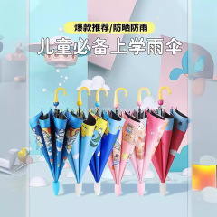 儿童雨伞小学生全自动可爱卡通儿童伞长柄直杆晴雨两用太阳伞