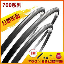 ���w܇݆̥700x23c/25c28c/32c/35c��·܇����̥700c��̥�S���l