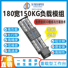 DJD定制全封闭皮带线性模组同步带滑台铝型材丝杆机械手臂高精度