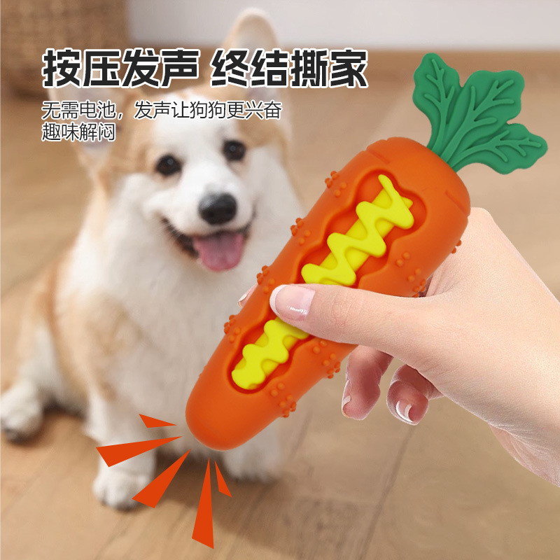 跨境硅胶狗狗玩具磨牙发声胡萝卜耐咬狗玩具自嗨解闷狗狗宠物玩具|undefined
