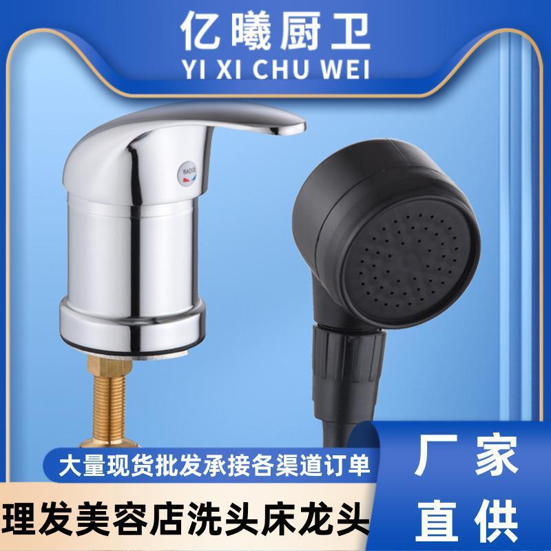 Shampoo Bed Faucet Switch Hairdressing Barber Shop Hot and Cold Water Mixing Valve Accessories Hair Salon Mixing Valve Punch Bed Universal