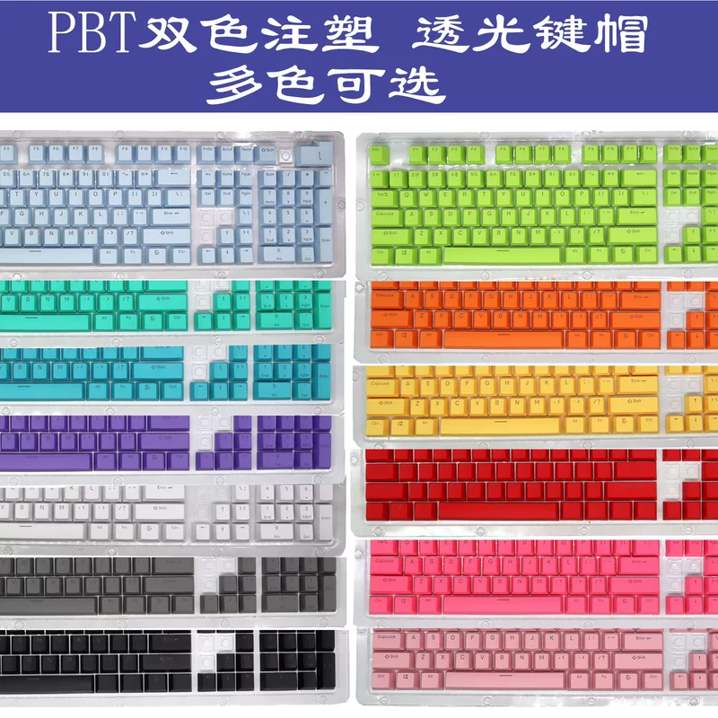 Механическая клавиатура персонализация цветовые колпачки из PBT, двухцветные полупрозрачные, высота 104 клавиши, русская механическая клавиатура