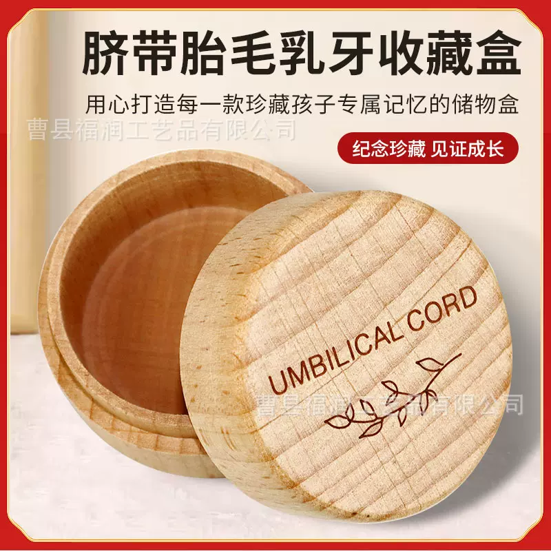 跨境木制乳牙盒牙齿胎发脐带纪念盒动物毛发收纳盒动物骨灰收藏盒
